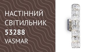 Настінний світильник 53288 від Vasmar