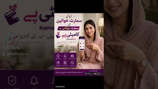 The digital way to manage your Committees. Real-time tracking & secure payouts. #Kametipay kameti