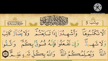 الثمن السادس من الحزب الخامس برواية ورش عن نافع مكررة لتثبيت الحفظ