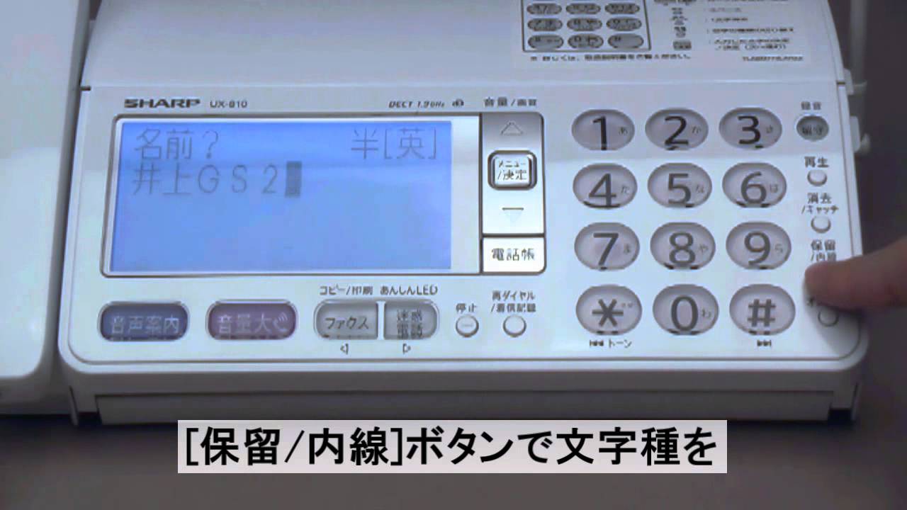 動画（ビジュアルガイド）｜ファクシミリ｜サポート・お問い合わせ 