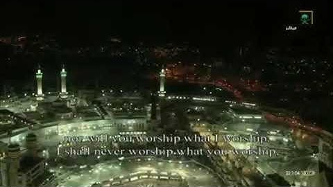 سورة الكافرون الشيخ ماهر المعيقلي ليلة 2 رمضان 1441 هـ من المسجد الحرام