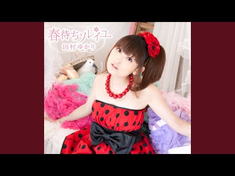 田村ゆかり パペット くろすけ未開封 田村ゆかり パペット くろすけ未開封 田村ゆかり パペット くろ