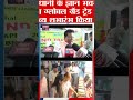 पटना में लगा इंटरनेशनल ट्रेड फेयर 🌍 75,000+ प्रोडक्ट्स के साथ भव्य शुरुआत #shorts