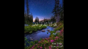 هزاع البلوشي 💭⚡أجمل حالات واتس اب دينية مقاطع دينية قصيرة مقاطع انستقرام دينية 2023 مقاطع سورة الحجر