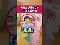 保育士が読めない子どもの名前#保育士あるある #保育士 #バクさん