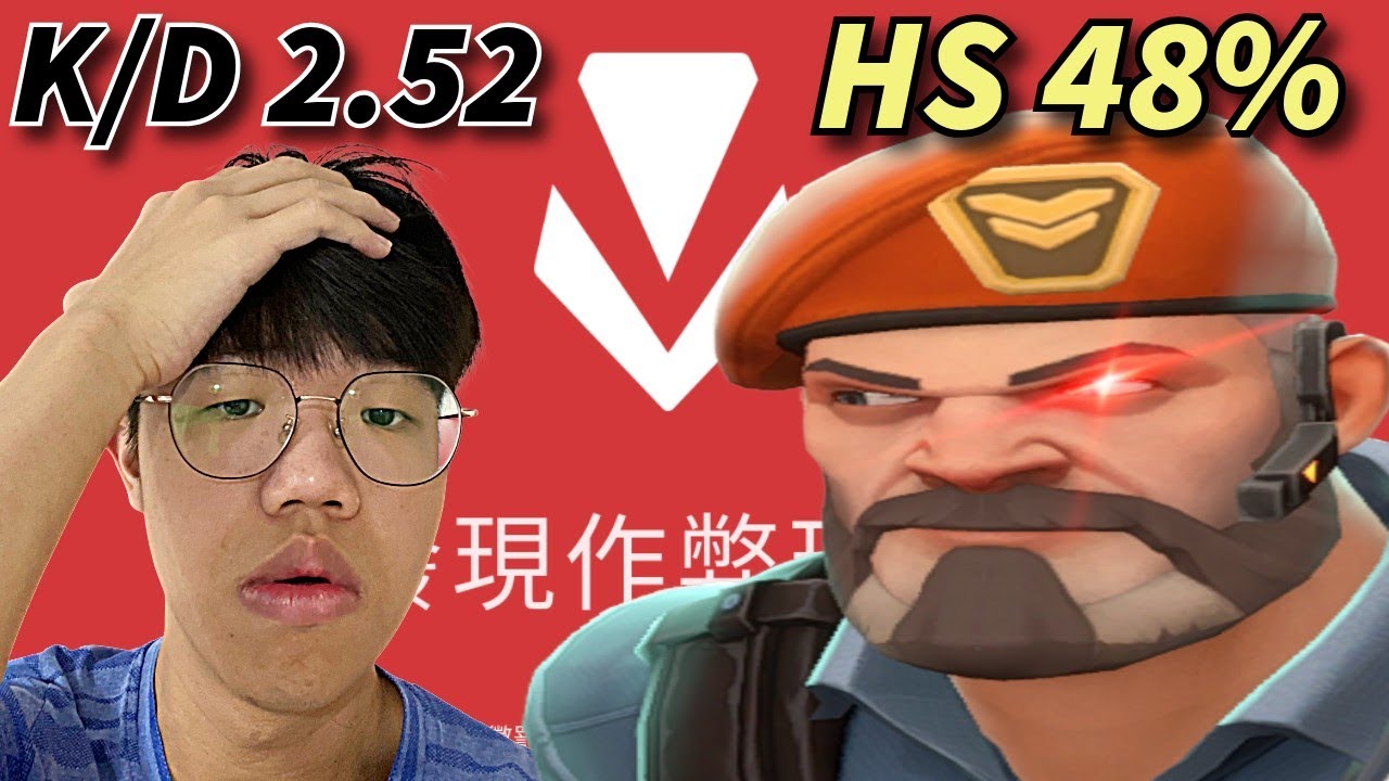 【idoce精華】我遇過最憨的外掛（完全不演）