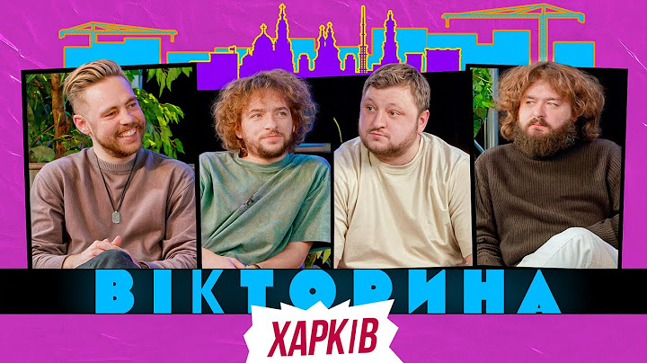 ВІКТОРИНА #54. АНТОН ТИМОШЕНКО ТА ВАСИЛЬ БАЙДАК х ВЕНЯ ТА КУРАН | ВИПУСК З НЕЗЛАМНОГО ХАРКОВА