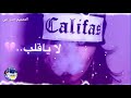 حلات واتساب ❤️ اغنيه لا ياقلب شفت الخبت ريمكس 👌