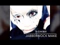 【創作】V系メイク、ジャバウォック擬人化【小日向珈世】