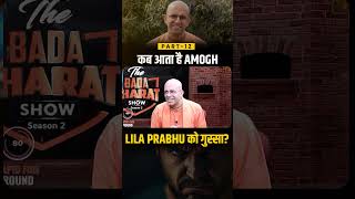 कब आता है Amogh Lila Prabhu को गुस्सा? | Dr Vivek Bindra