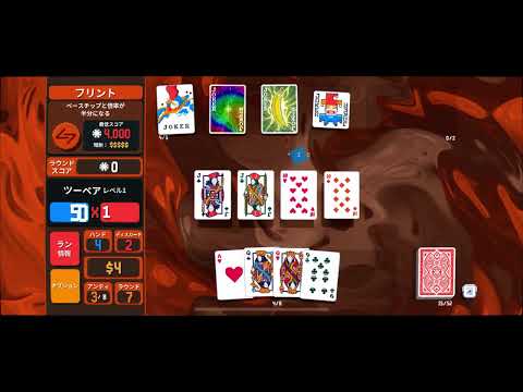 【Balatro+】Red Deckでフラッシュビルドを極める！安定して高Anteを目指す戦術ガイド