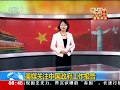 China government work report 2016 ????????????-???? ??? Chinese government