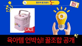육아템 언박싱! 러베 수딩젤/아기 베개/지퍼백  깜찍 매니큐어