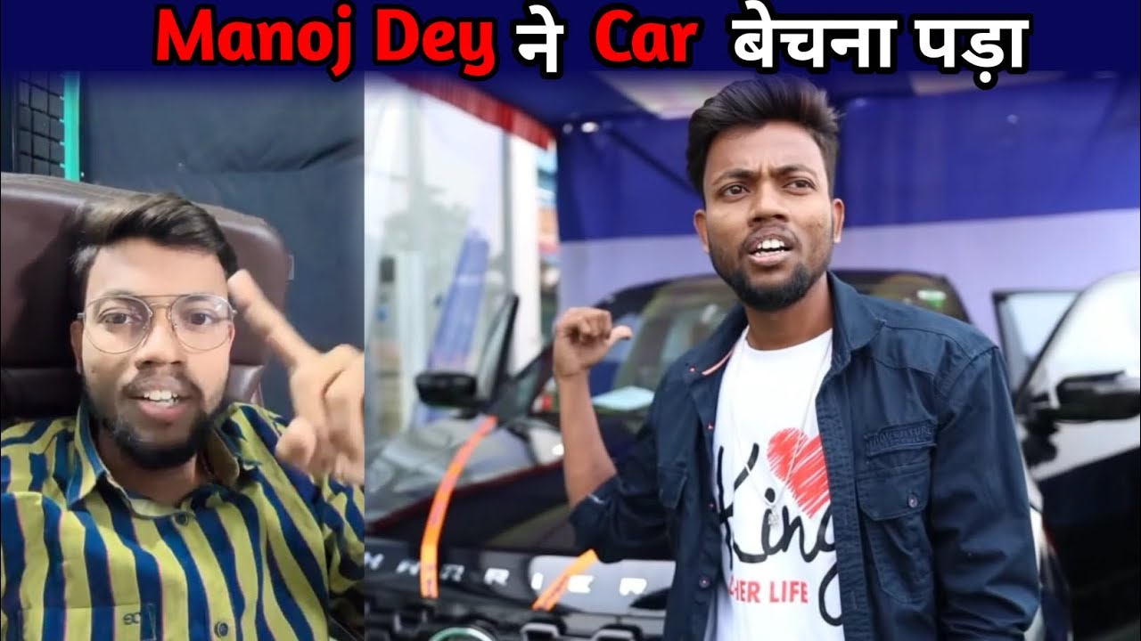 Manoj dey को अपना Tata Harrier Car क्यों बेचना पड़ा || @ManojDey ...