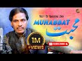 Muhabbat By Bahadar Zaib Pashto New Song Tang Takoor Muhabbat By Bahadar Zaib Pashto New Song Tang Takoor
