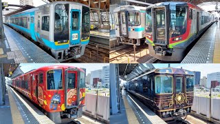 【カラフルな特急型車両】JR高知駅 列車発着シーン集