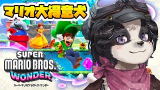 【ゲーム配信】マリメ大得意Vtuberがやるマリオワンダー【冬沢北斗/One Lyric】#スーパーマリオブラザーズワンダー