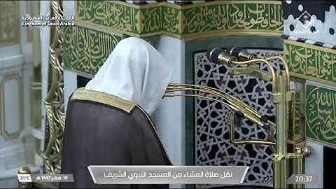 ' فواتح سورة الانفال  ١ - ١٠  ' الشيخ ‫#عبدالمحسن_القاسم ‬  صلاة العشاء ١٩-٢-١٤٤٧ هـ‏