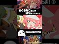 さくらみこさんのMV作ったよ!その③