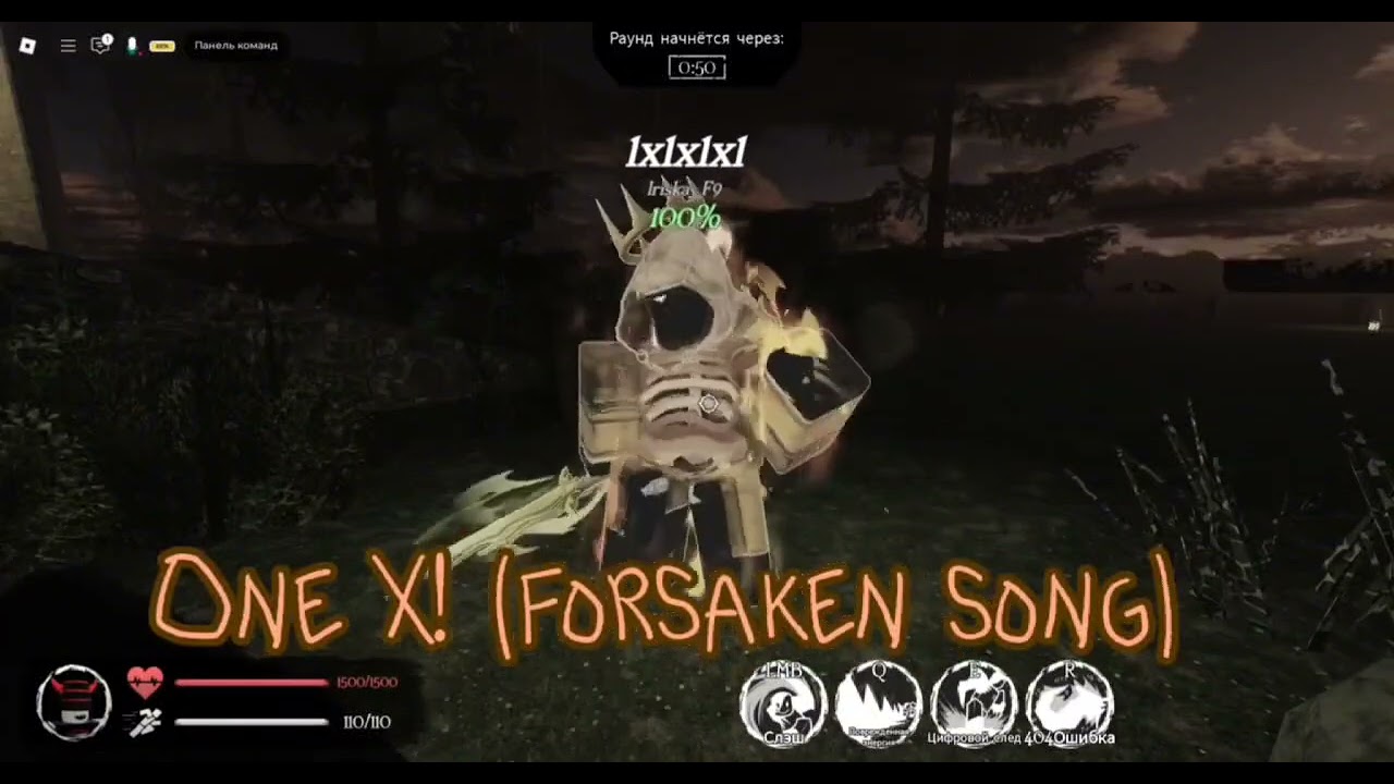 One X (Forsaken theme) Skin Champ