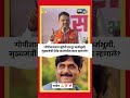 साहेब 🙏💯📌#gopinath_munde #beed #pankajamunde #dhananjaymunde #chaganbhujbal #obc #devendrafadnavis
