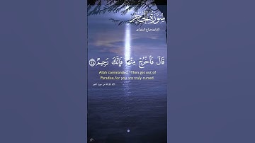 أجمل تلاوة رائعة من ❤️سورة الحجر ❤️قَالَ يَٰٓإِبۡلِيسُ مَا لَكَ أَلَّا تَكُونَ مَعَ ٱلسَّٰجِدِينَ❤️