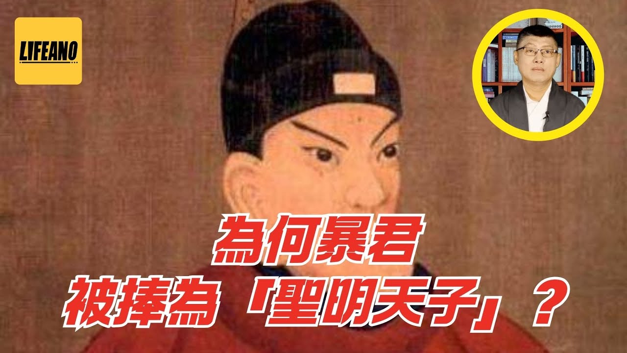 袁Sir聊朱元璋：为何暴君被捧为“圣明天子”？#lifeano漫聊 251223