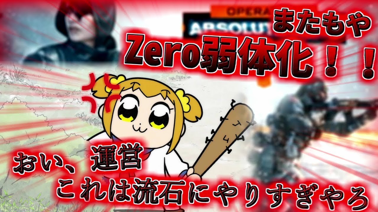 【COD:BO4】Zero弱体化！！痛すぎる修正がヤバすぎたｗ