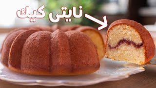 كيك النايتي 🍰 أسهل كيك تحضروه في 5 دقايق جنب القهوة أو الشاي☕️..!