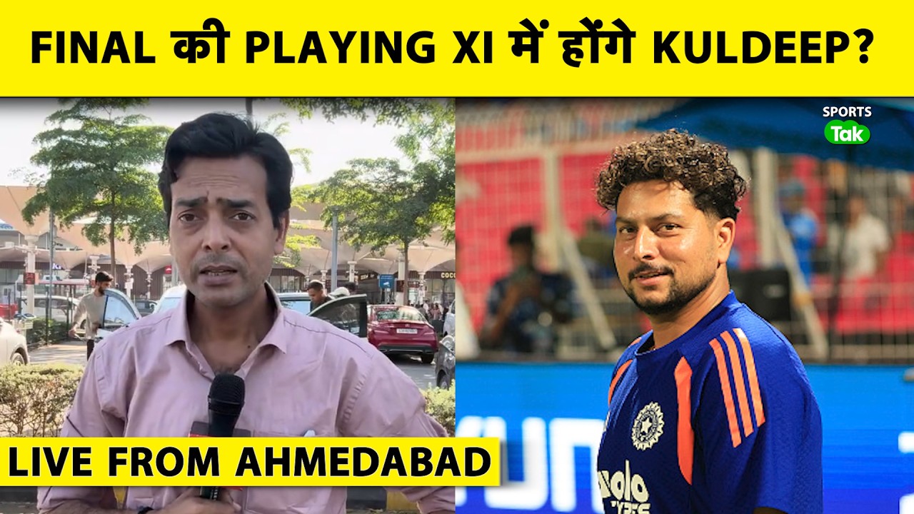 LIVE : AHMEDABAD में TEAM India इतिहास रचने को तैयार- fans का जोश HIGH- PLAYING XI में होगा CHANGE?