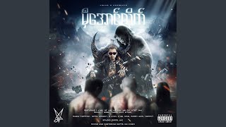 Eain Mat Soe (feat. J Me) - Young P