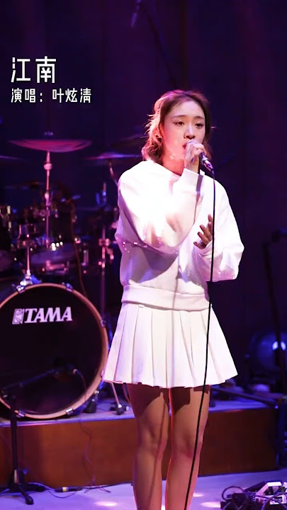 Download lagu #shorts 温柔如水的《江南》，叶炫清版也太好听了吧！#翻唱神作
