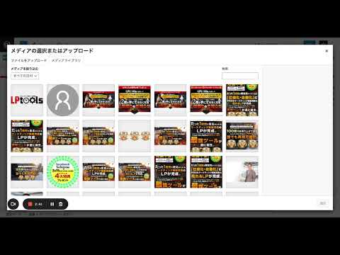 【５分でLP制作】WordPressのブロックパターン（テンプレート）を利用したLP制作デモ