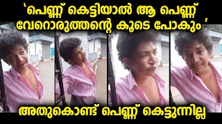 പെണ്ണ് കെട്ടാൻ താൽപര്യമില്ലാത്ത വിവാഹം വേണ്ടെന്ന് തീരുമാനിച്ച യുവാവിന്റെ രസകരമായ വാക്കുകൾ