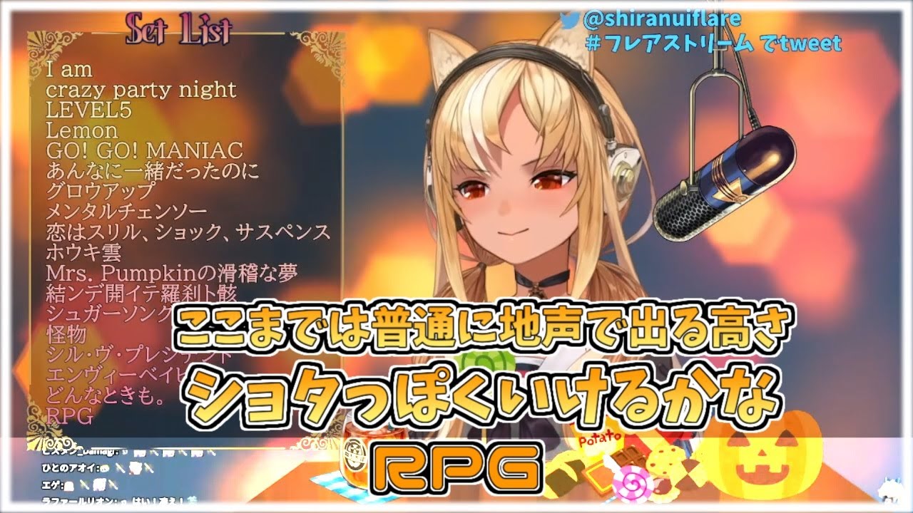 【ホロライブ切り抜き】オク上からショタっぽい歌い方まで魅せるフレアちゃんのRPG【不知火フレア】