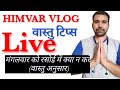 Himvar Vlog is live!