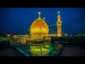 Live ziyarat haram e maula abbas as karbala iraq karbalastatus.livees zafarkarbalai