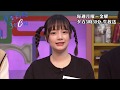 青春高校3年C組 5月24日（金）放送ダイジェスト｜テレビ東京