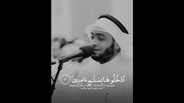 تلاوة رائعه جدا..👌🏻♥️..للقارئ احمد النفيس..🍃🤍