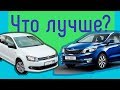 Что лучше VW Polo или KIA Rio | #обзор