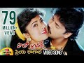 Priya raagale song  hello brother telugu movie songs  nagarjuna  soundarya  ramya krishna