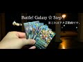 【ヲタ芸】バトル!ギャラクシー☆ステップ【RayKerS】