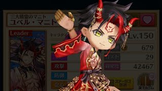 【白猫】2 Ver. 2 ユベル (斧) LV.9999 決戦上等！八月の陣:トリトリーズ &amp; キングキメラ (弱斬、突、打・HP100兆) &amp; 單騎Ver. 未来の答え HELL【決戦クエスト】