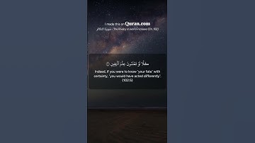 Surah At-Takathur سورة التكاثر