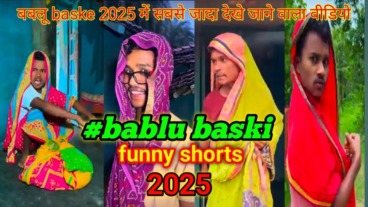 Bablu baske jabarjast смешные шорты 2025 // Самое просматриваемое нон-стоп комедийное видео Баске