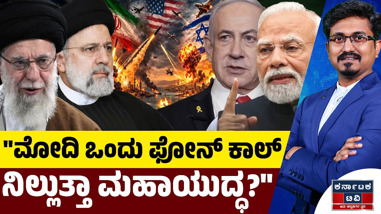 🛑Israel VS Iran War : 