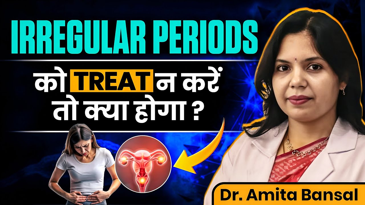 Irregular Periods का सही इलाज l Irregular Periods Treatment l What Causes Irregular Periods