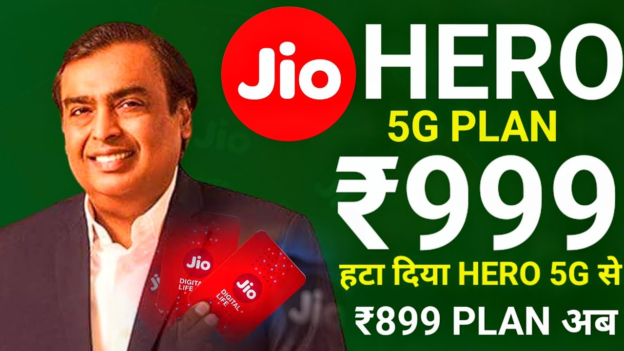 Jio Hero 5G Plan | Jio ₹899 Plan 5G | Jio ₹349 Plan | Jio Hero 5G Kya Hai | Jio New 5G Plan 2024