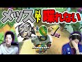 【爆笑】メッスさんより下の人、喋れないマリオカートが面白すぎるwww