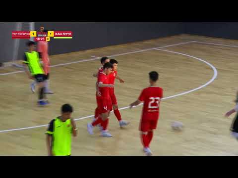 HIGHLIGHTS l Топ Тоголок - Жаш-Муун l Футзал l Суперлига l 2025-2026© — football highlights
